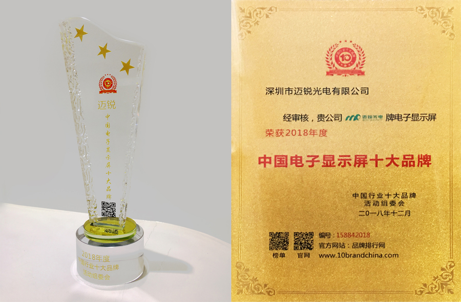 公海jcjc光电喜获“中国电子显示屏十大品牌”奖.jpg